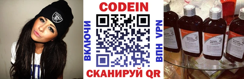 Кодеиновый сироп Lean Purple Drank Новая Усмань
