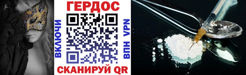 ГЕРОИН афганец  Купить где  Новая Усмань 