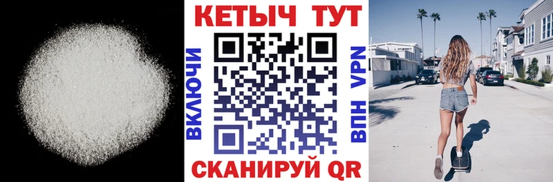 КЕТАМИН VHQ  Купить где  Новая Усмань