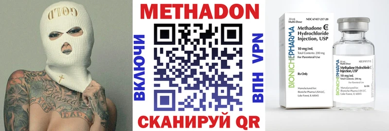 МЕТАДОН VHQ  Купить  Новая Усмань