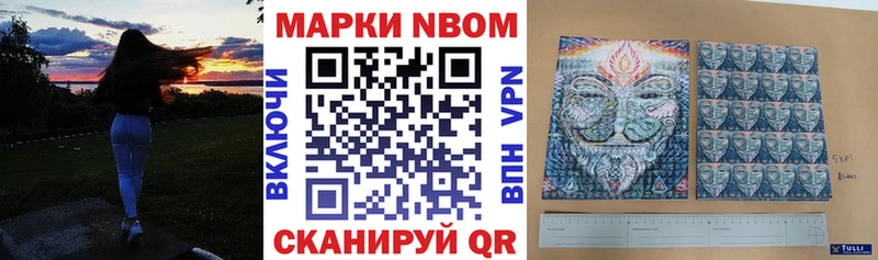 Купить закладки  Новая Усмань  Наркотические марки 1,5мг 